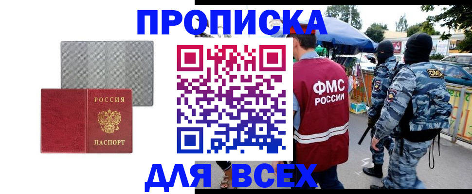 временная регистрация госуслуги в Чите