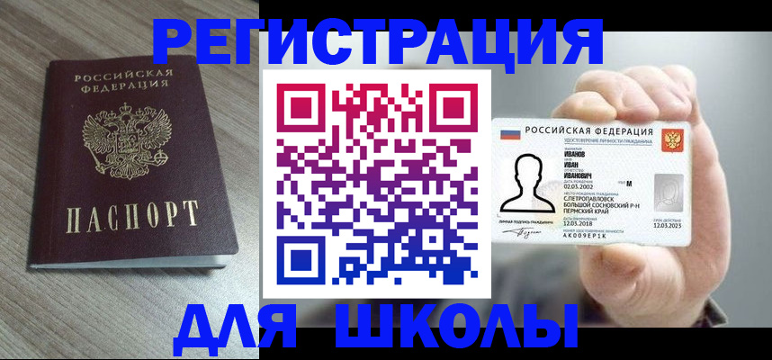 прописка поиск в Чите